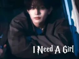 Download Video: 【Ai Cover】ENHYPEN 李羲承- I Need A Girl（原唱：太阳 feat. G-DRAGON）