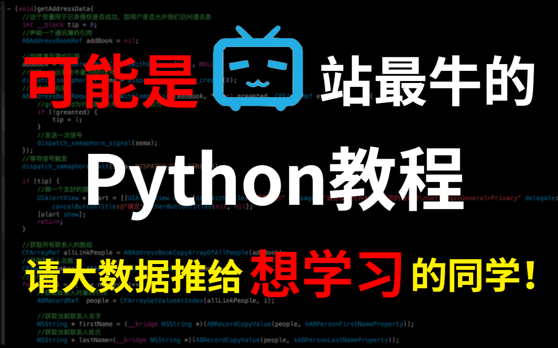 [图]【零基础 快速学Python】清华教授用72小时讲完的Python教程，整整300集，现在拿出来分享给大家《零基础入门学习Python》学完即可就业！