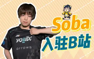 Download Video: 哈喽~我是RC_Soba！我来bilibili啦！！