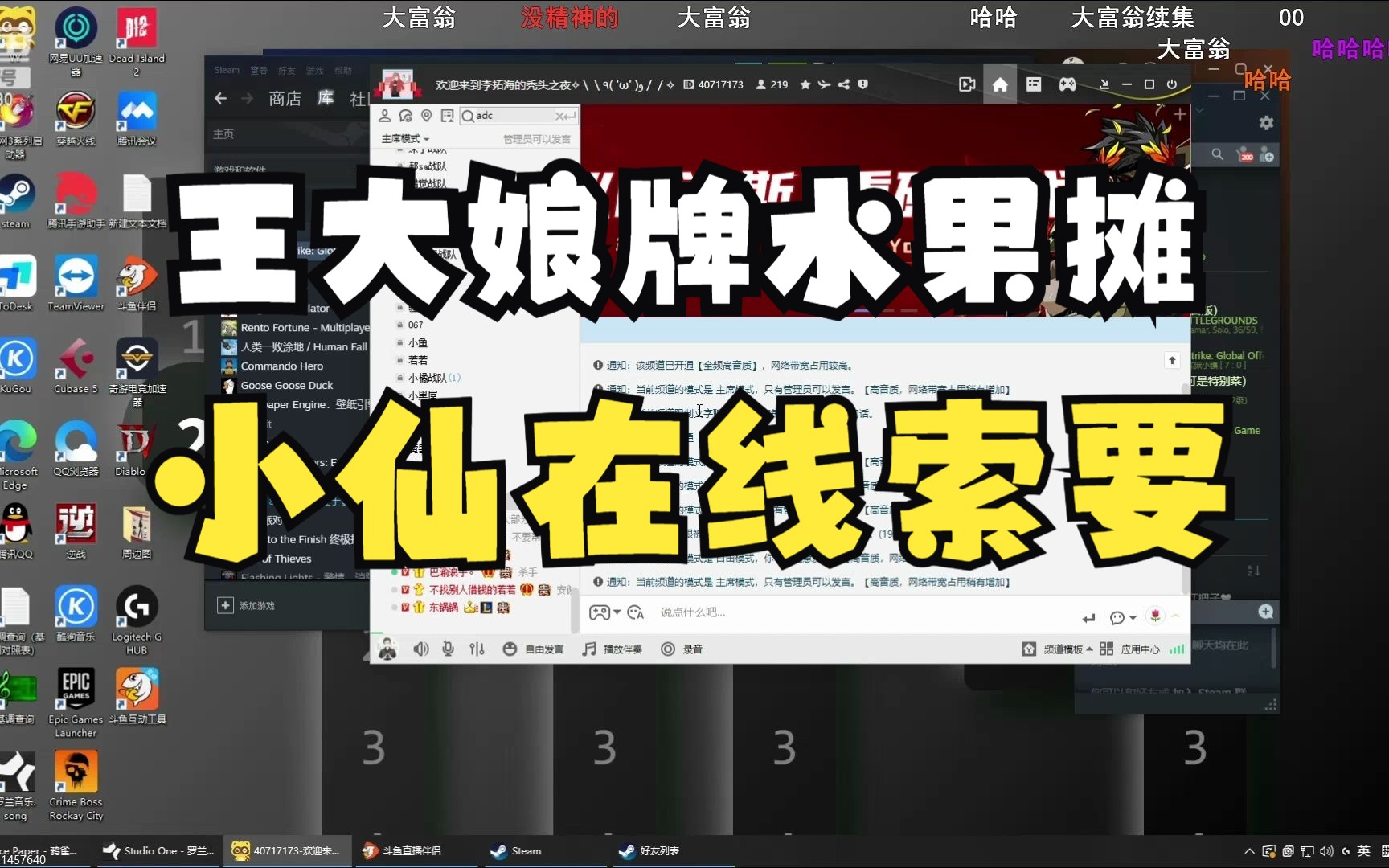 当王大娘给他们寄了超大无核荔枝后,仙某某把她当作水果摊求各种无核水果哔哩哔哩bilibili