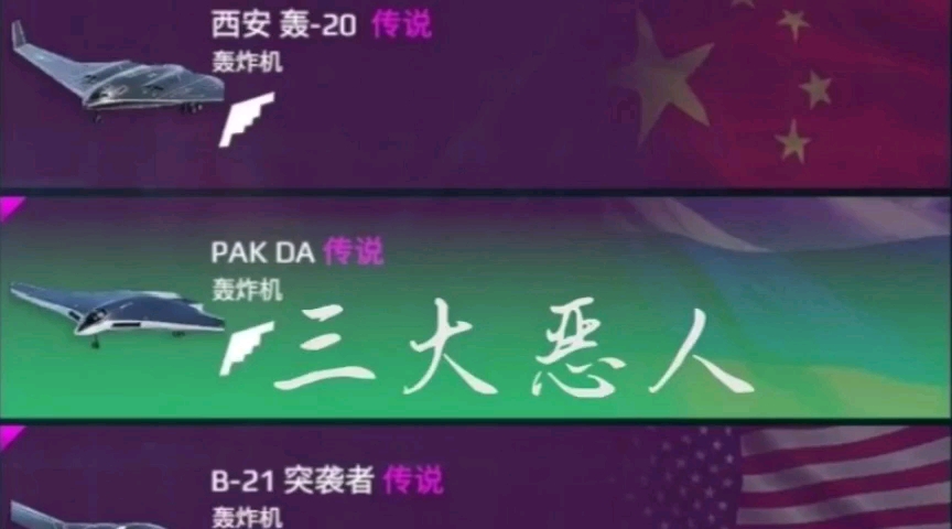 【现代战舰】现代战舰的那些梗图_哔哩哔哩bilibili