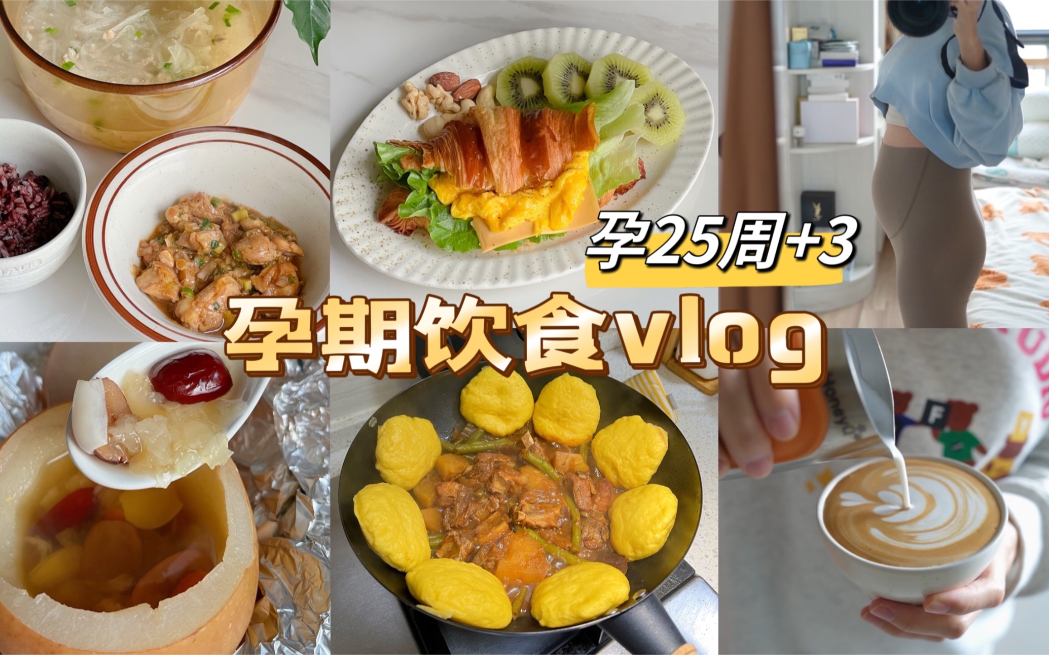 孕妇做饭频道|为大家提供做饭思路~5个精彩食谱!哔哩哔哩bilibili