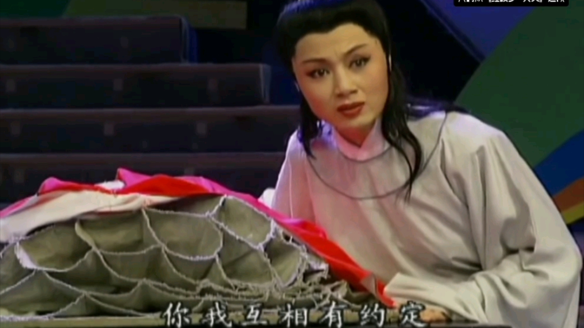 黄梅戏《红楼梦61宝玉哭灵》选段(黄梅戏表演艺术家马兰饰贾宝玉)