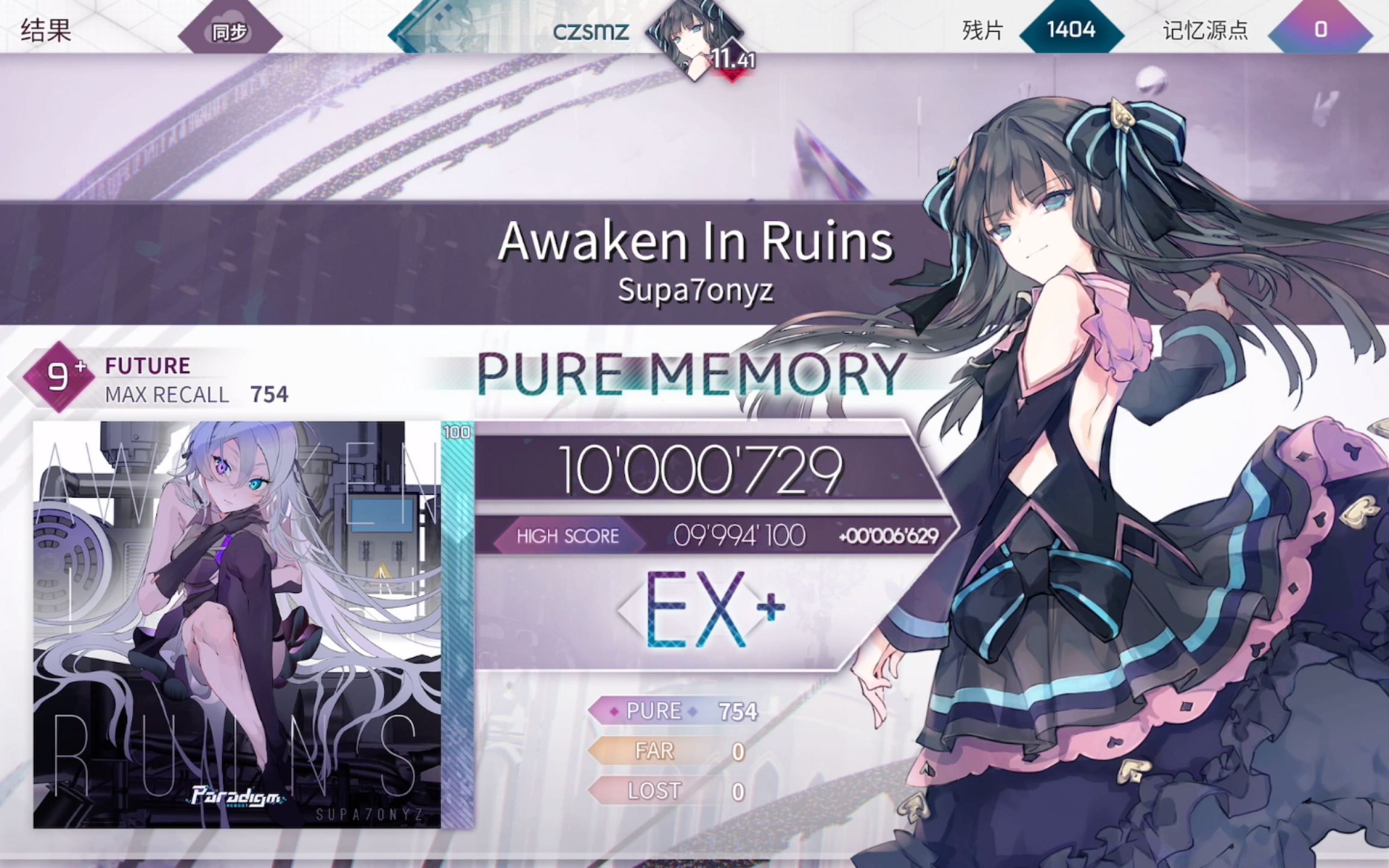 arcaea 封面图片