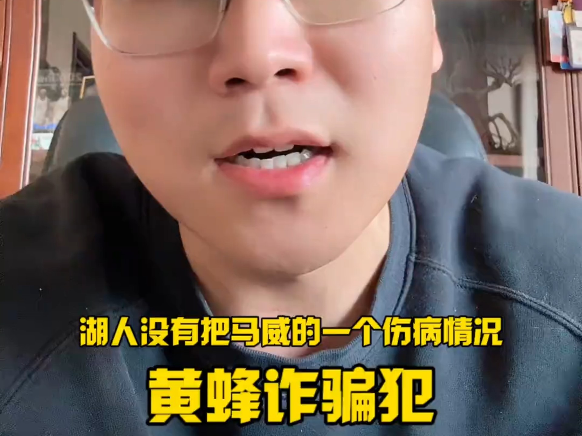 黄蜂官方欢迎马威回归:“另一支球队极力追逐,我们才做出的艰难决定” 哈哈哈哈哈说慌了!另外啊,马威之家天塌了哈哈哈哈哔哩哔哩bilibili