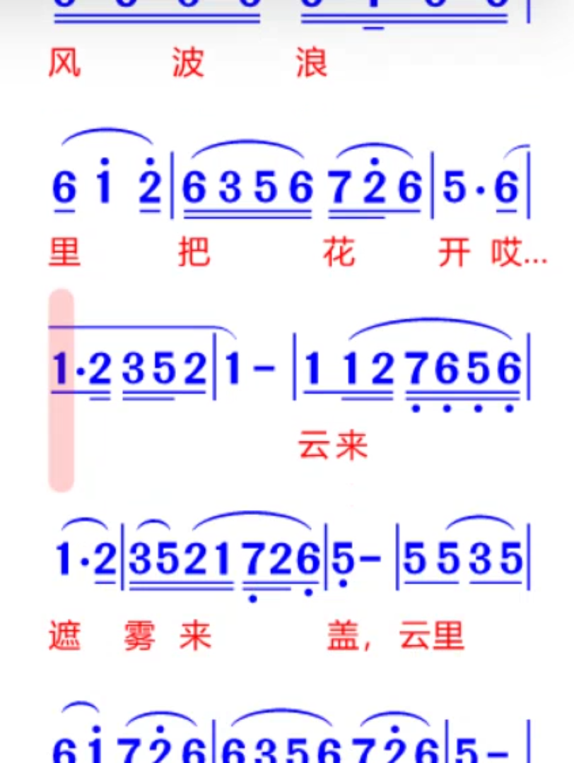 珊瑚颂(二胡版)简谱哔哩哔哩bilibili