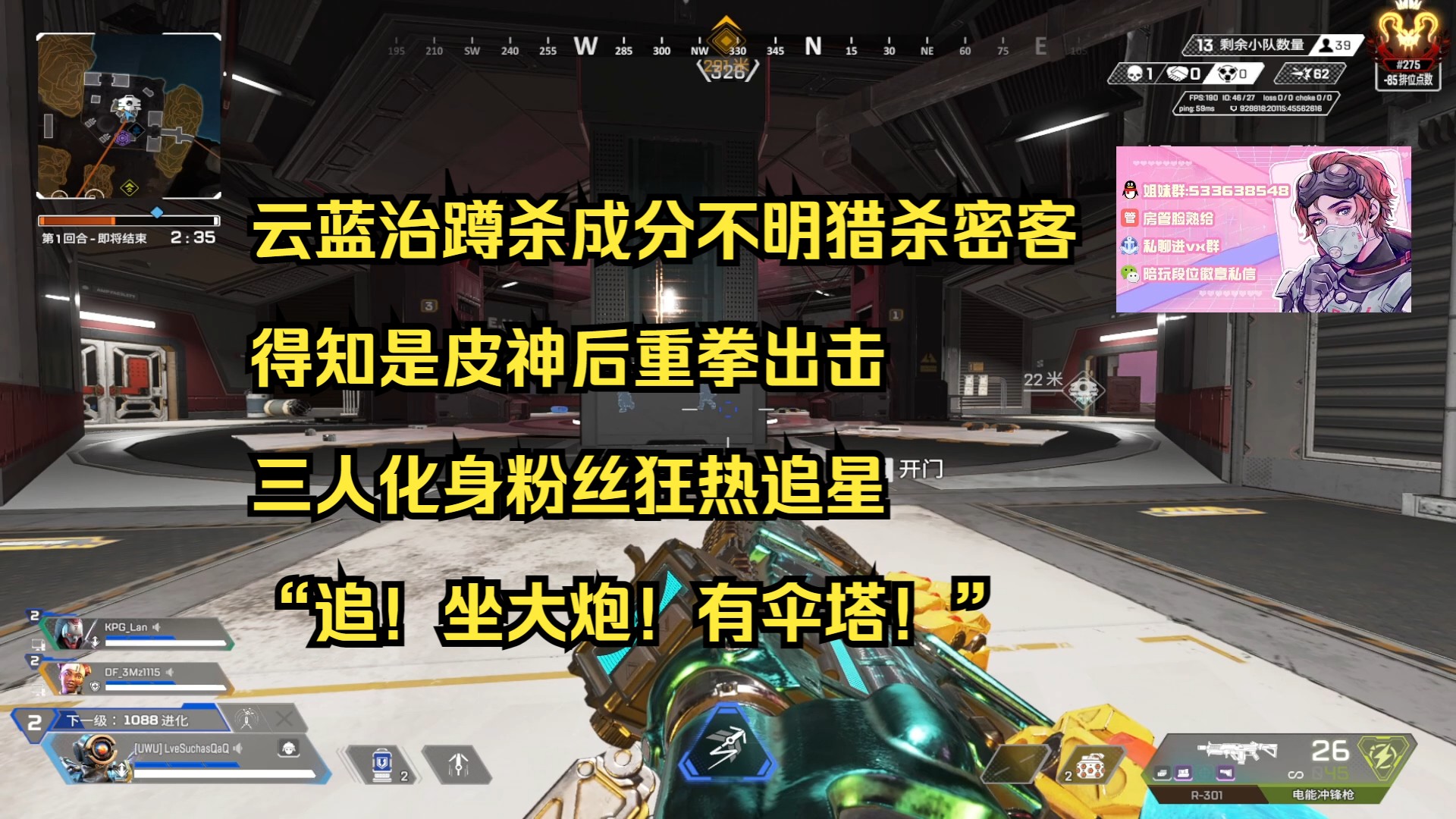 【别云】云蓝治蹲杀成分不明猎杀密客,蹲死猎杀密客唯唯诺诺,得知是皮神后重拳出击,三人化身粉丝狂热追星,“追!坐大炮!有伞塔!”