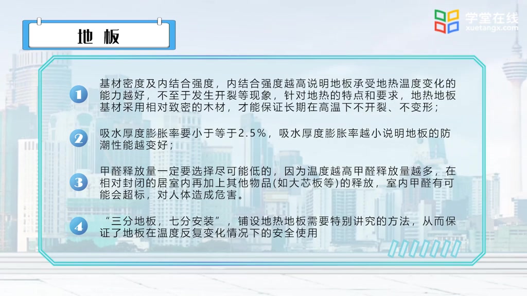 [图]建筑工程材料与检测