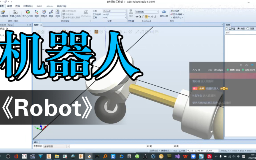 ABB工业机器人瓶子夹具建模设计与不规则夹爪安装制作步骤Robotstudio哔哩哔哩bilibili