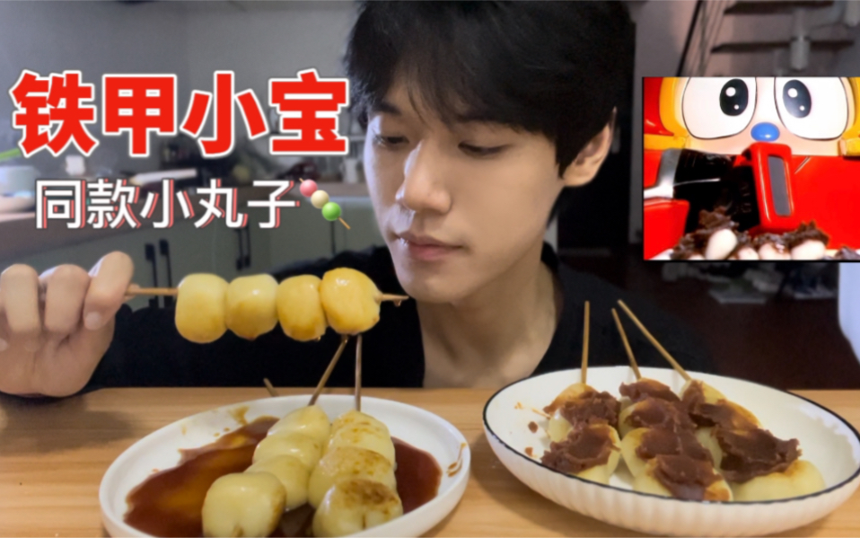 活动  也算和卡布达一起吃过饭了,铁甲小宝同款糯米丸子不来get一个吗