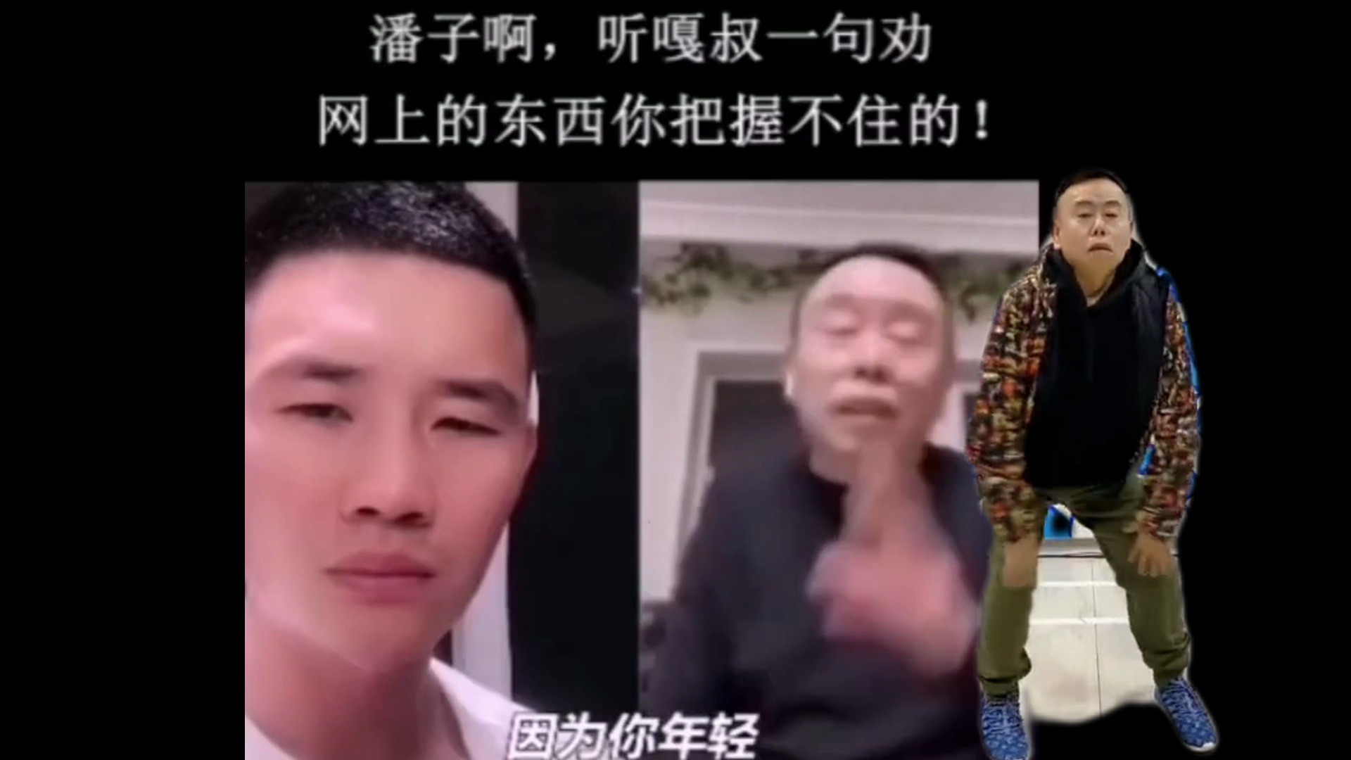 潘长江:一般一般,世界第三