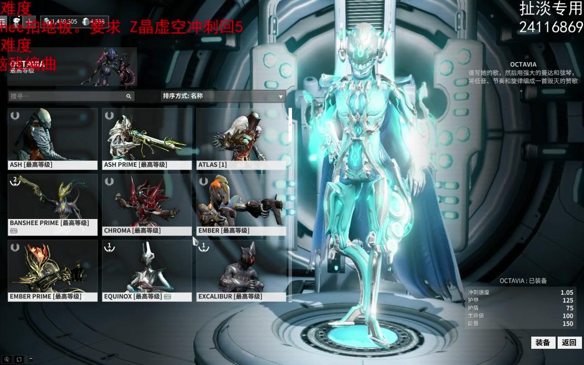 warframe圣殿突袭推荐上的战甲