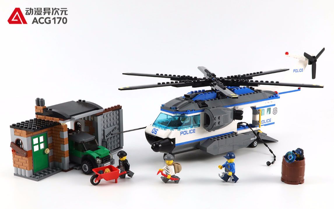 乐高积木 城市 60046 警察巡查直升机