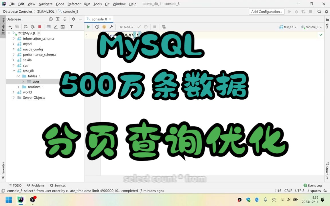 MySQL单表500万条数据的分页查询该如何优化呢?哔哩哔哩bilibili