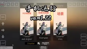 Download Video: 手机 运行《vam1.22》不闪屏了，但这建模游戏怎么玩的？骁龙8gen2 winlator7.1.3