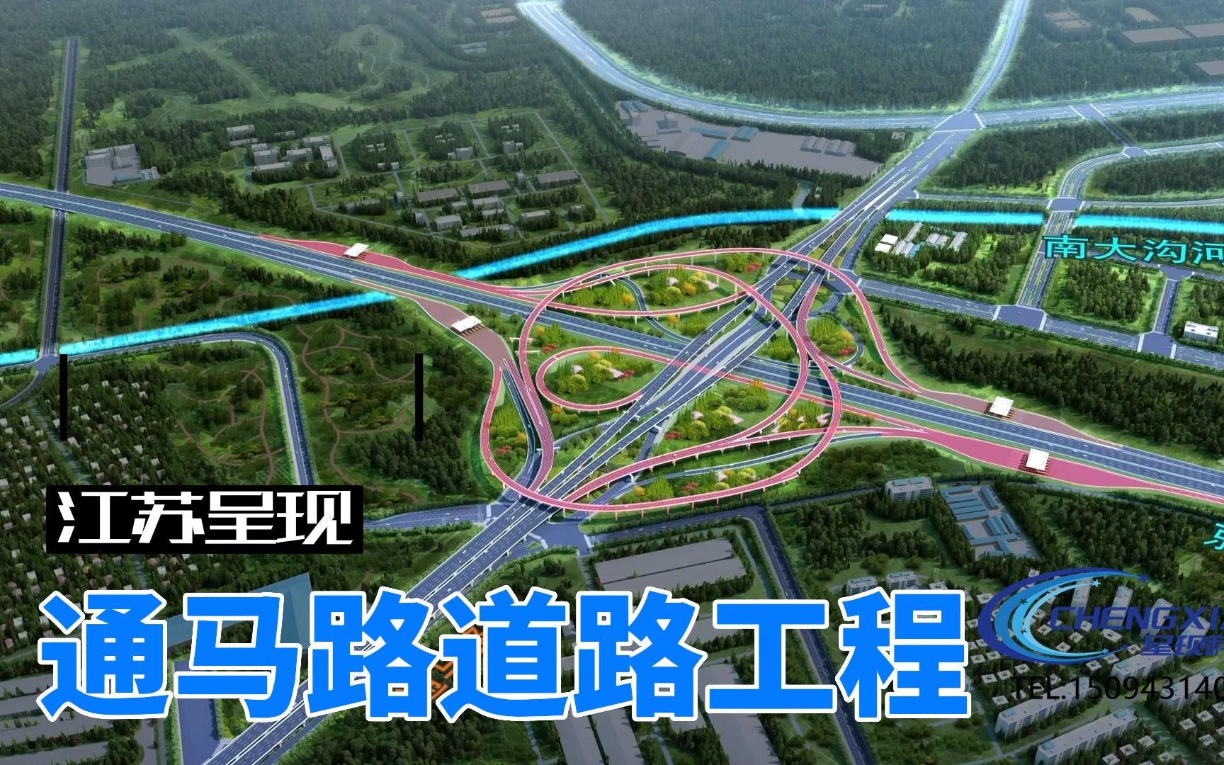 江苏呈现道路桥梁三维动画展示|通马路道路工程哔哩哔哩bilibili