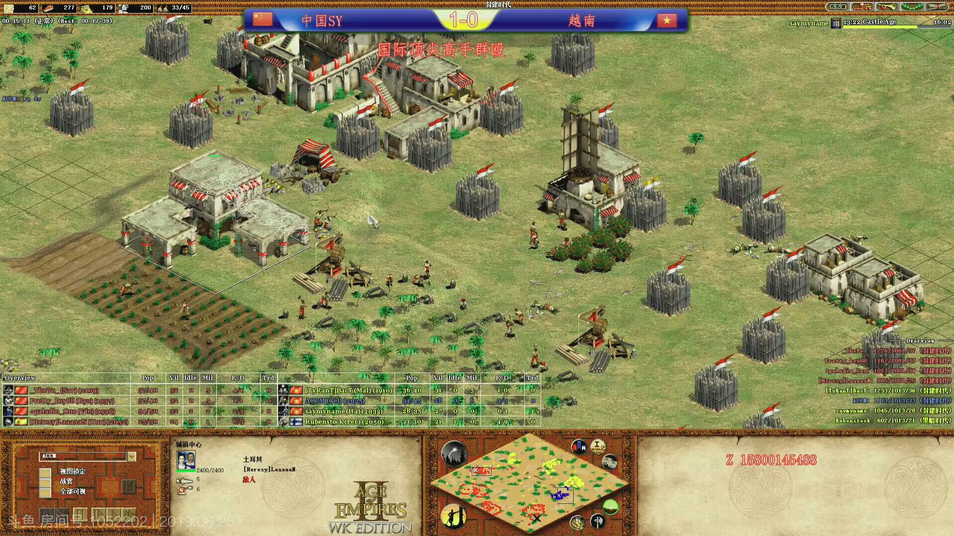 帝国时代2190625中国sy国际联军对越南4v4当年情解说
