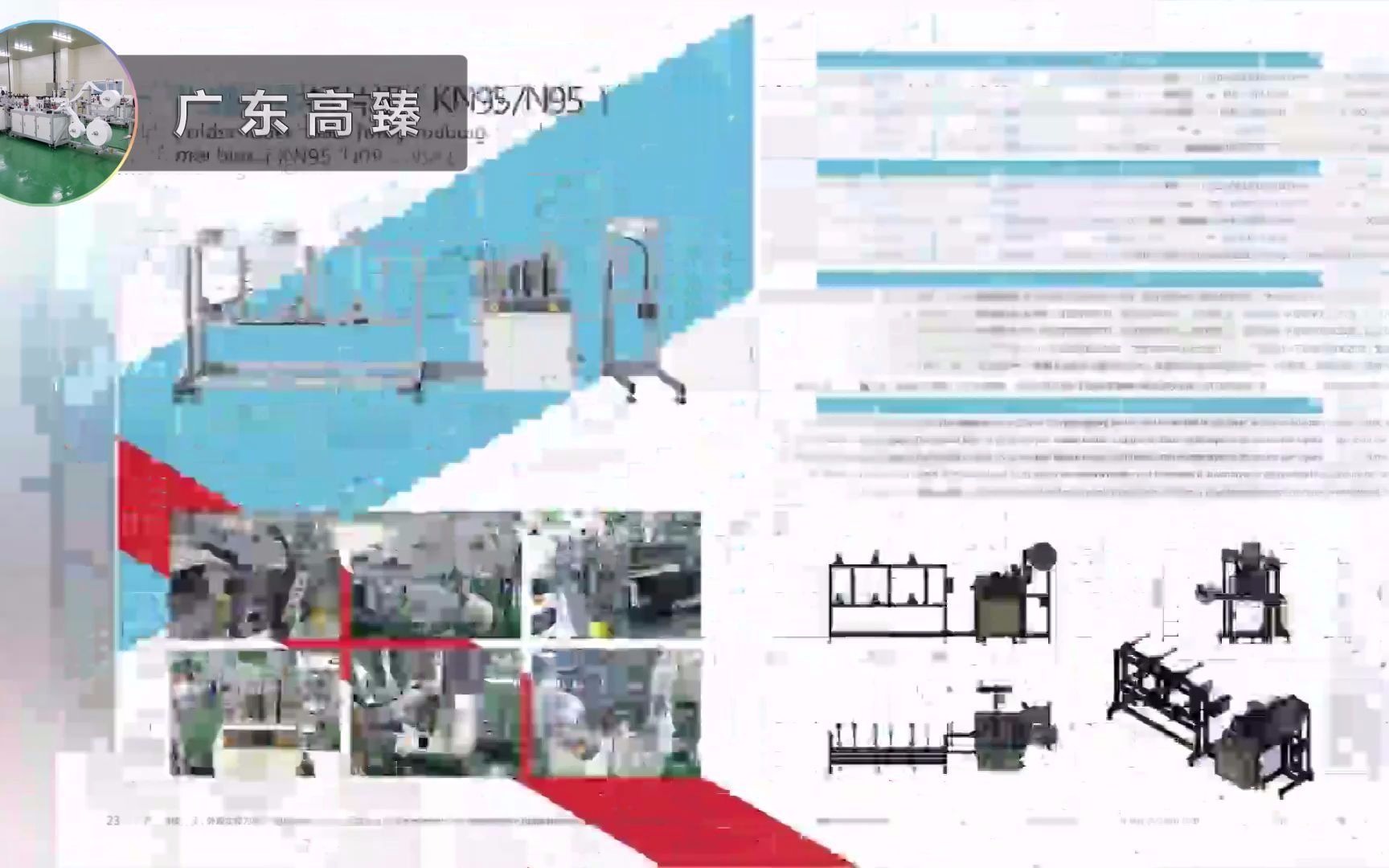 n95口罩机器价格,口罩生产线包括哪些设备哔哩哔哩bilibili