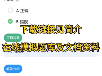 2024浙江温州市瓯海区公安分局招聘警务辅助人员时政公安法律知识党史写作在线题库模小美软件哔哩哔哩bilibili