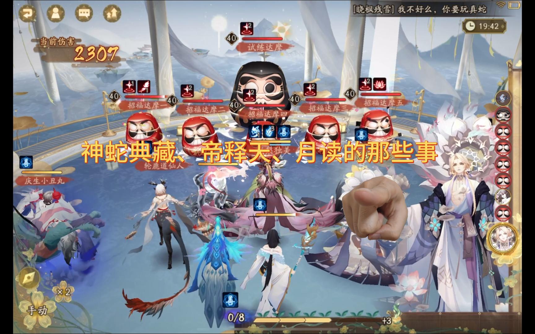 阴阳师中月读和神蛇典藏彩蛋,以及除了缘神还有谁可以当帝释天的内鬼