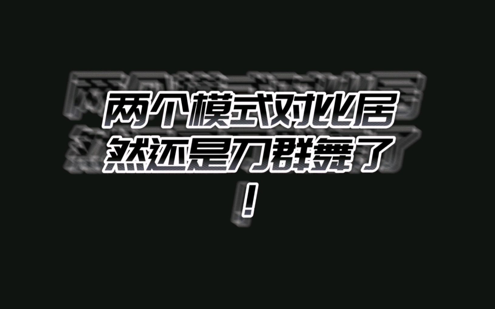 内娱团内拉踩视频哔哩哔哩bilibili