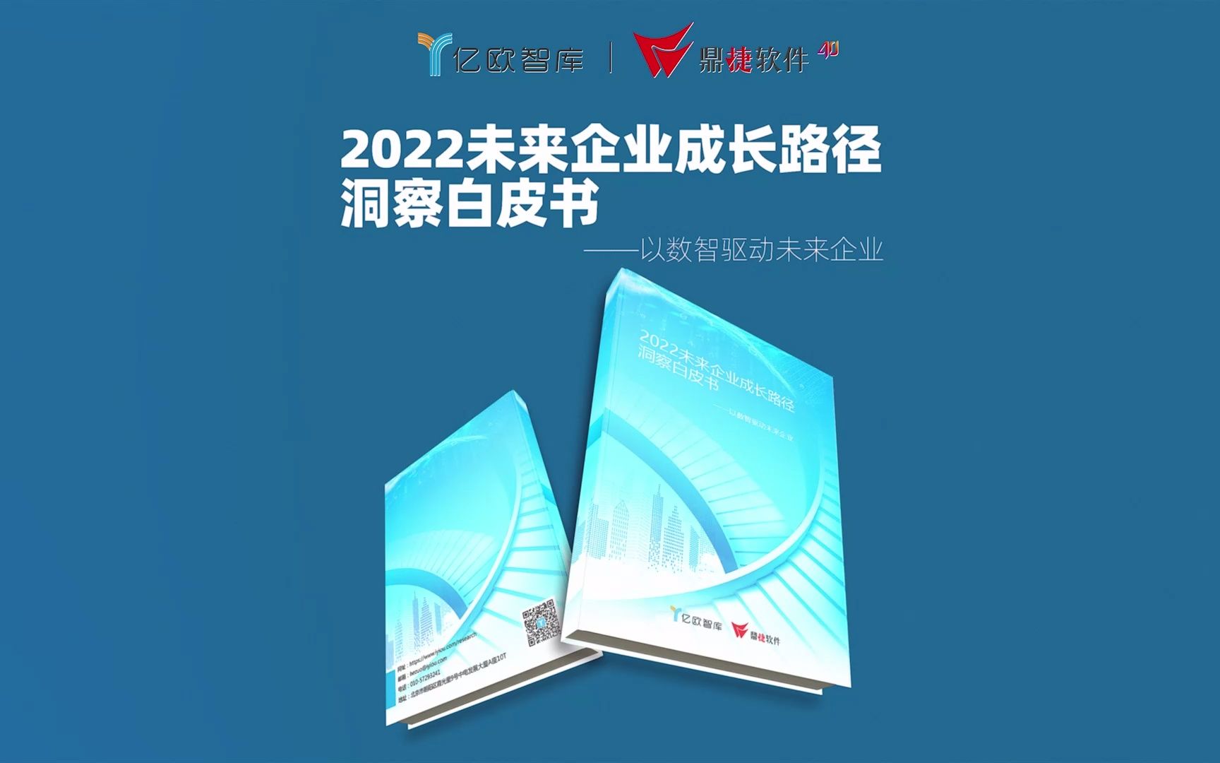 [图]360°解码！业内首份未来企业成长路径白皮书即将发布 【以云相邀 共见未来】 8月23日，邀您共同开启未来之旅！