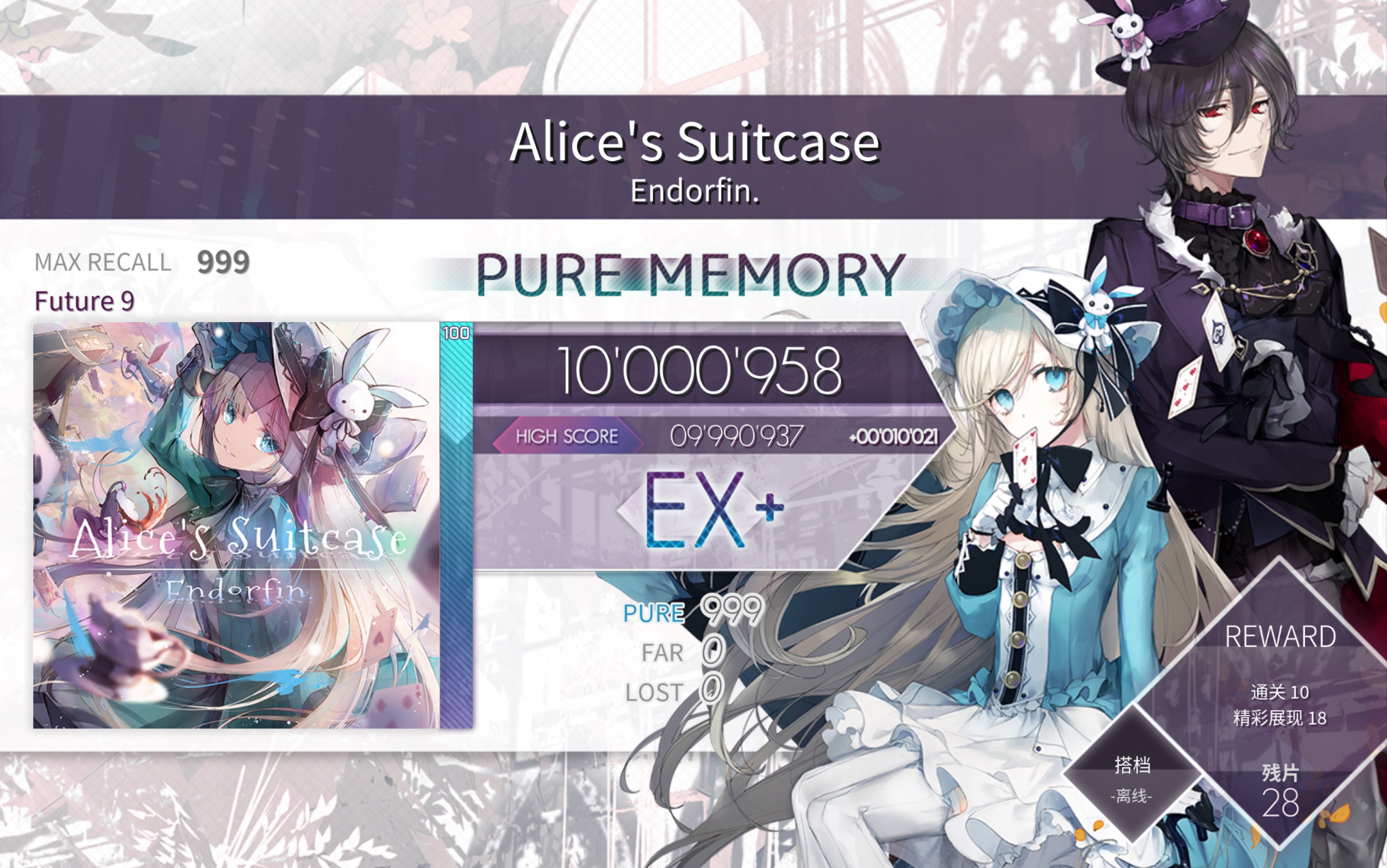 arcaeaalicessuitcaseftr9max41