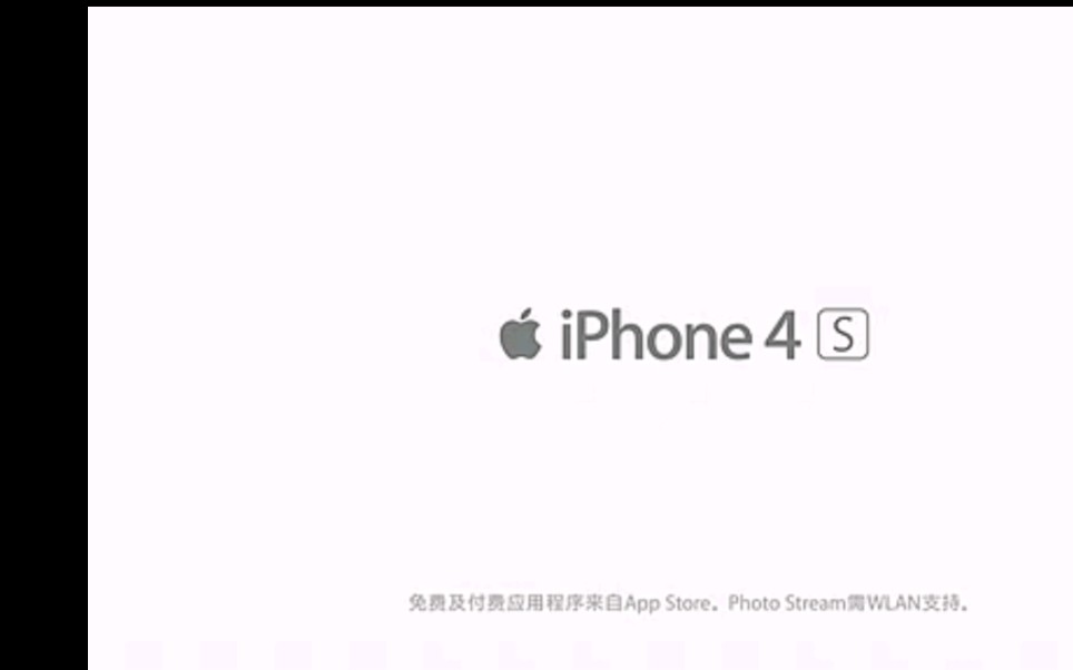 这个月各位期待已久的全新iPhone4s终于来了!这是中国iPhone的宣传片!苹果官网售价只要399美元!!!哔哩哔哩bilibili