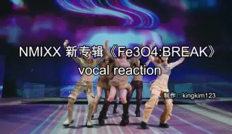 Download Video: 【Vocal】NMIXX 2024年专辑《Fe3O4:BREAK》 reaction