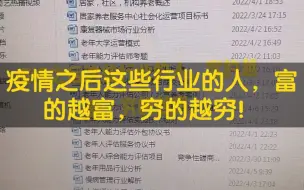 Video herunterladen: 躺赚行业：1新实体店，2健康行业，3养老产业，4抖音卖课。可能被电商替代：1小超市，2水果，3服装，4美容美发