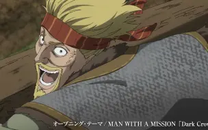 ヴィンランド サガ Op2 哔哩哔哩 つロ 干杯 Bilibili