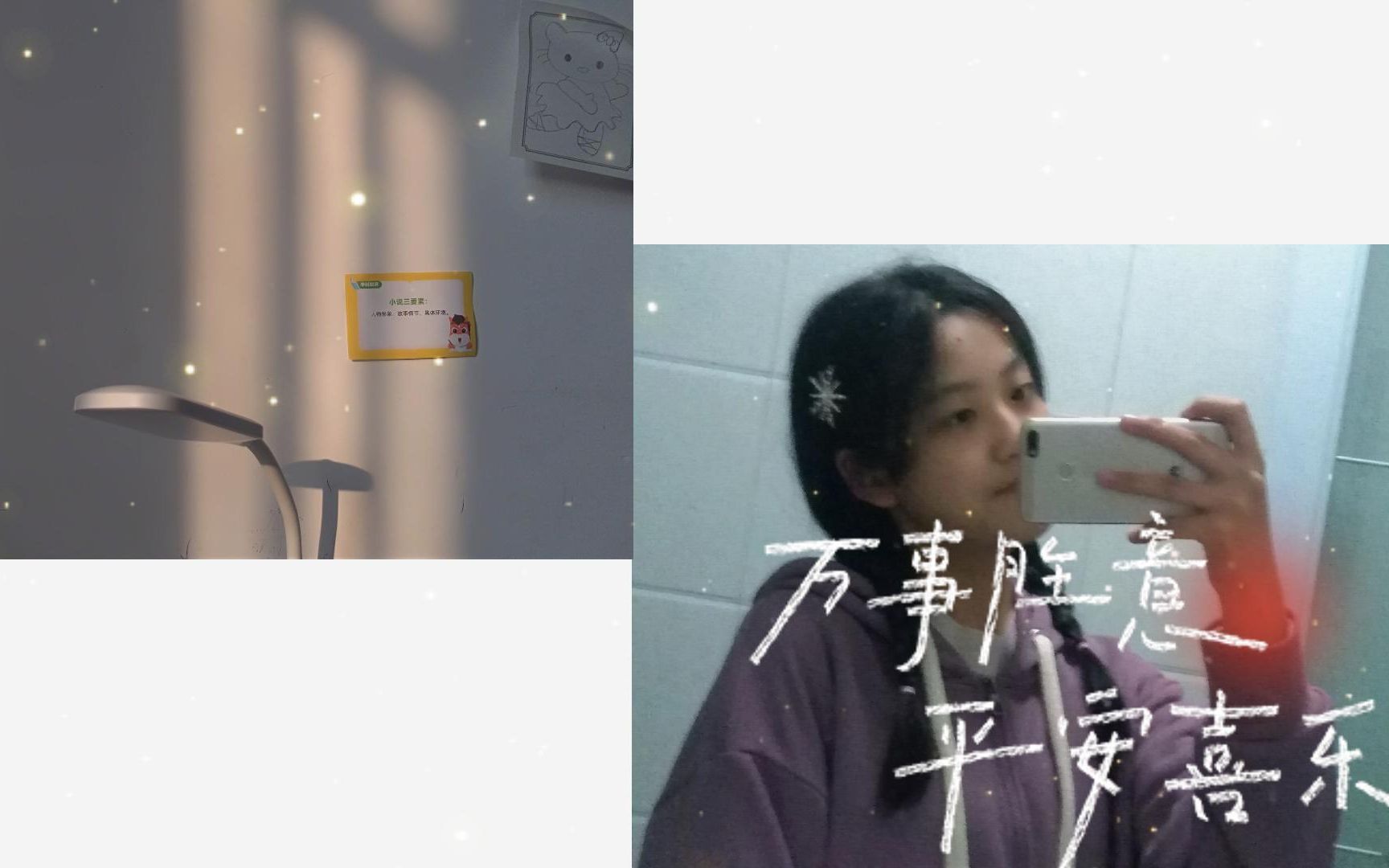 生活 学习记录|好好生活就是美好生活.哔哩哔哩bilibili