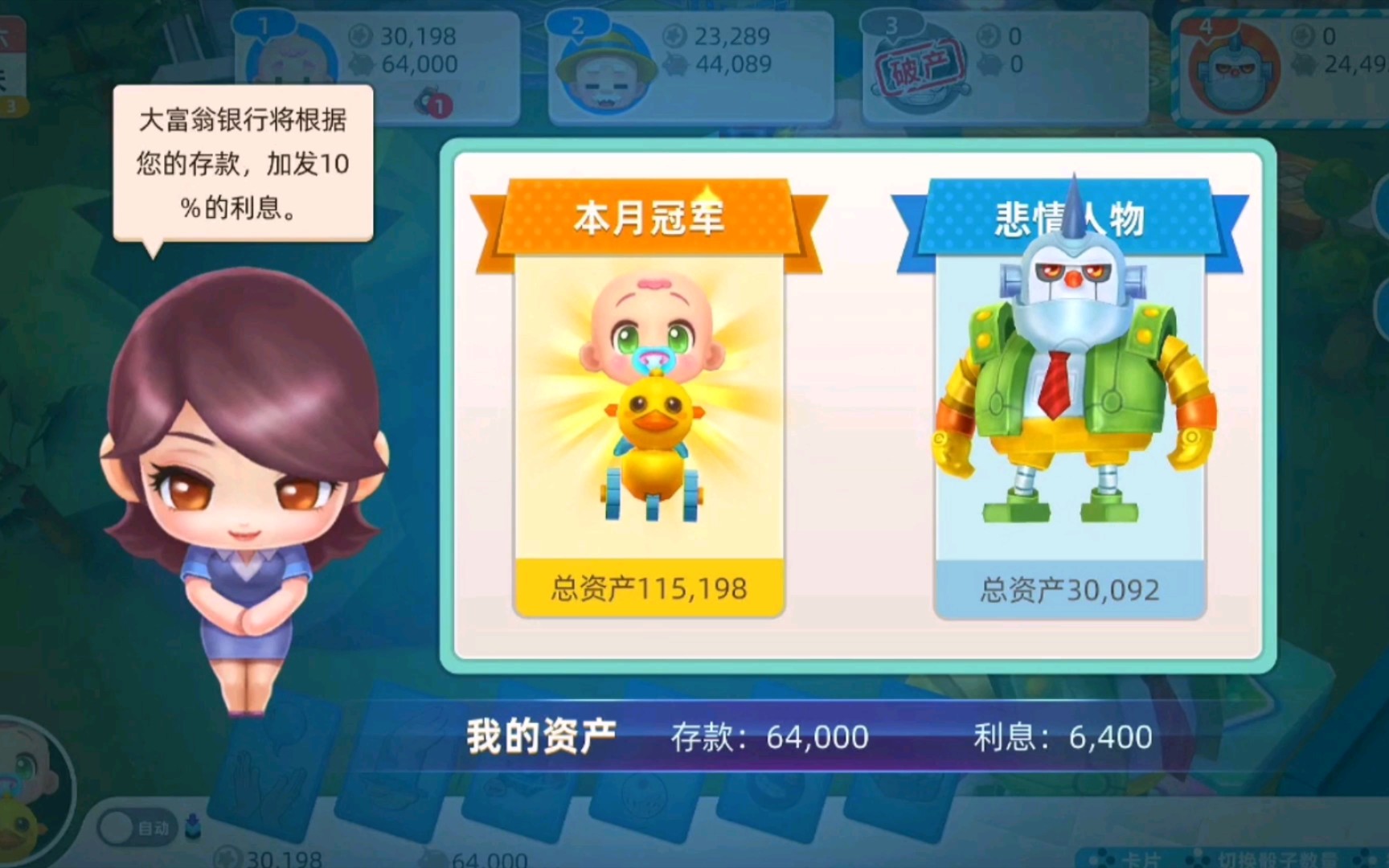 【switch游戏大富翁10】金贝贝和阿土伯合力对抗机械孙小美与科学怪人