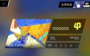 Download Video: 【Phigros】混乱-Confusion IN Lv.14.8 ALL PERFECT(屏元)