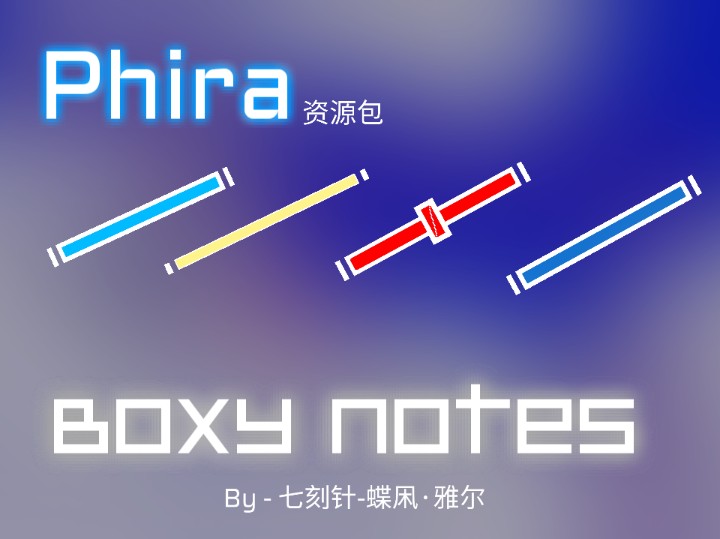 [图][Phira资源包] 方方正正的Note们