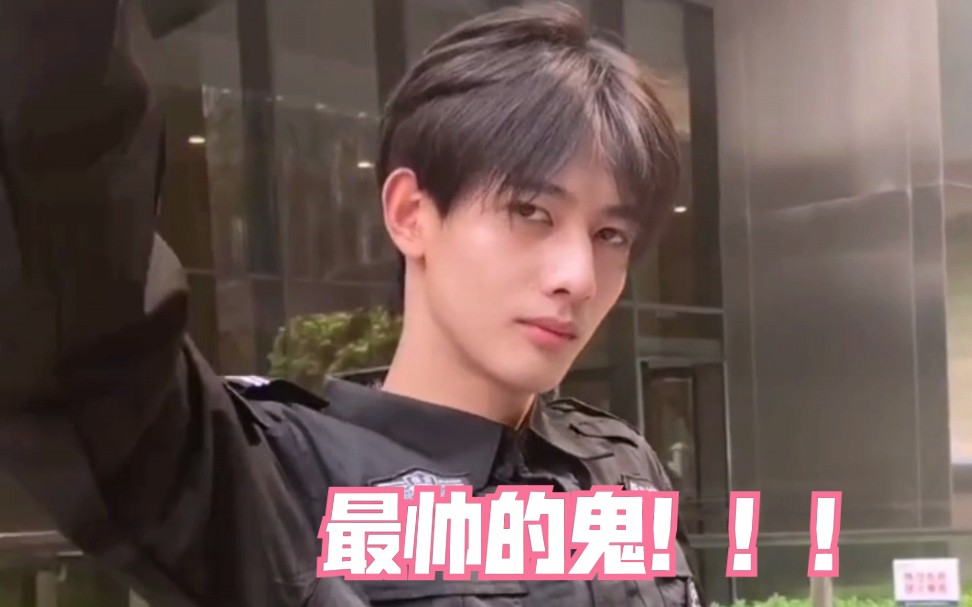 甘望星创造营2021最帅的鬼