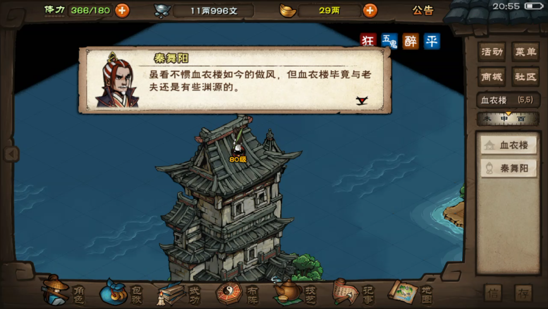 拿了好几次血衣楼老秦总算肯出来了