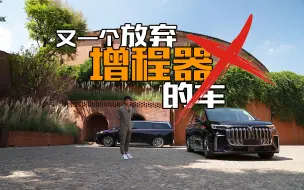 Tải video: 梦想家果断扔掉[增程器]换上[PHEV] 早该这样了！