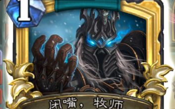 【炉石传说】安度因:打牌多伤感情啊,来来来