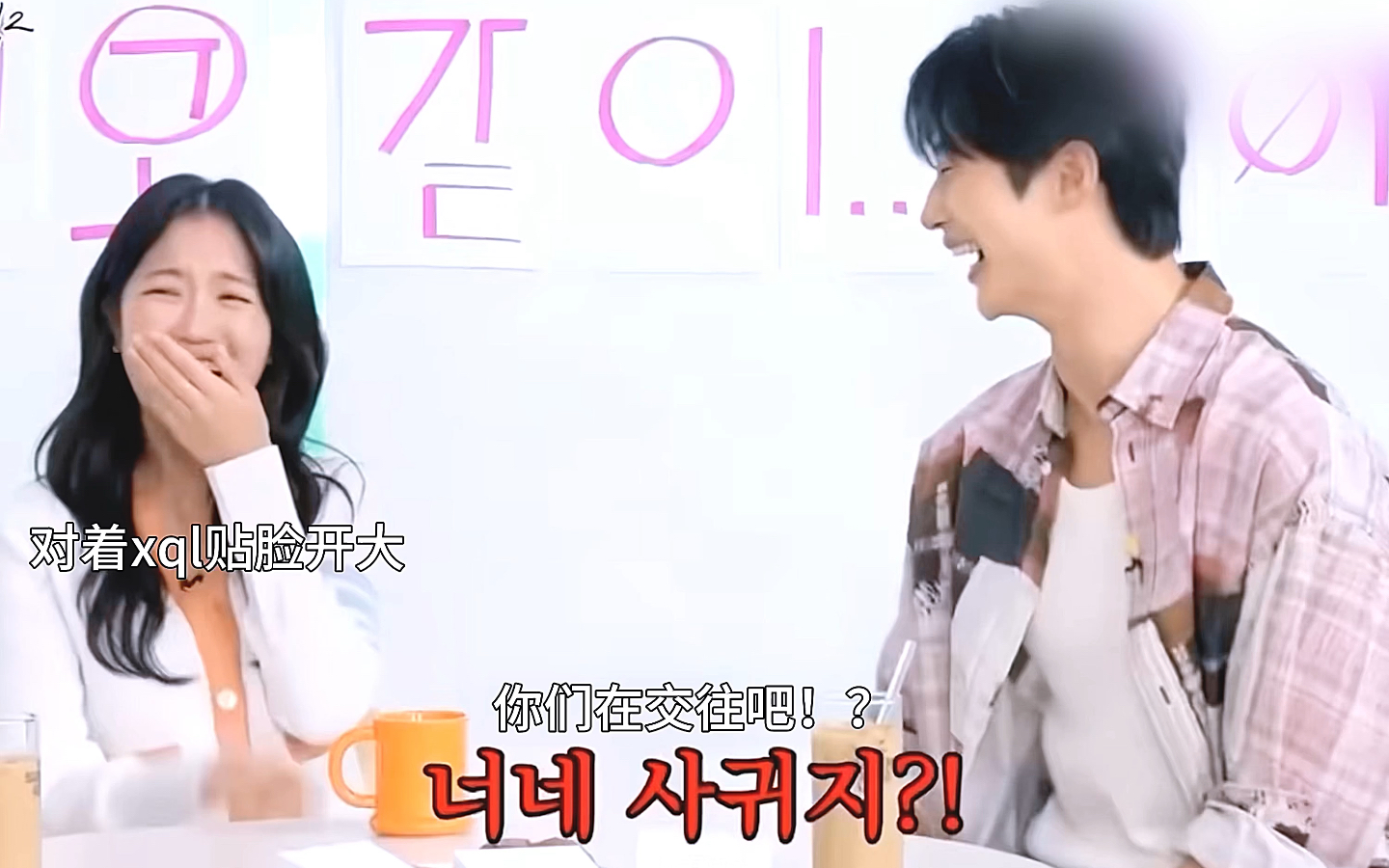 金惠允&边佑锡 沙龙梗综艺 直播片段小情侣喂饭 我大吃特吃