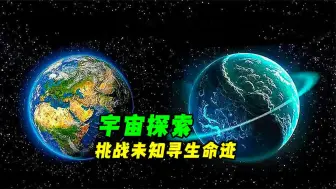 Скачать видео: 地球的过去证明许多像我们一样的行星有生命