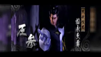 战国basara3宴 观赏用1080pcg 松永久秀 哔哩哔哩 Bilibili