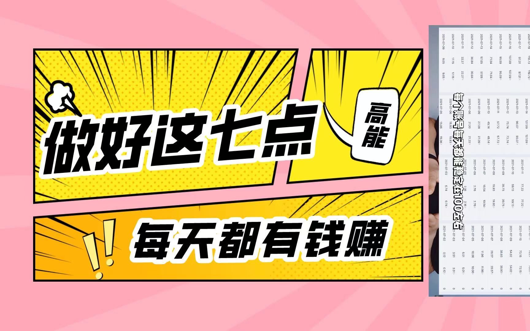 做自媒体拍视频赚𐟒𐬨🙤𘃧‚𙤸€定要做好,你每天也可以收益几十块哔哩哔哩bilibili