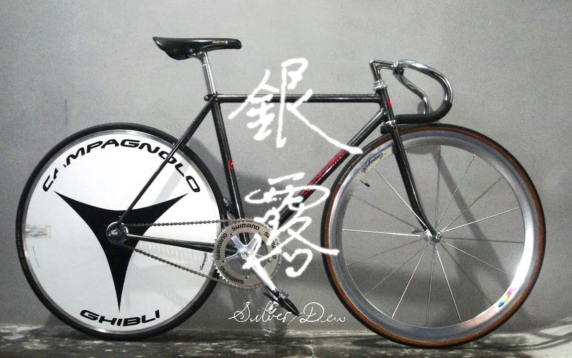 fixed gear|死飞装车---dream build fixed gear - njs concept