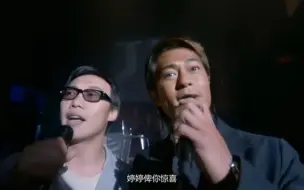 Download Video: 搞笑:陈奕迅和古天乐唱咸歌！（粤语）