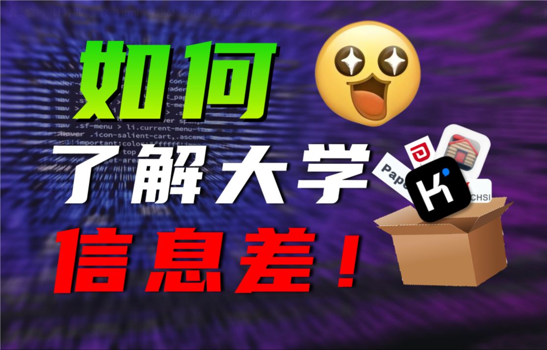 这届毕业生有福了!大学生必备的三大工具!【Git源宝】哔哩哔哩bilibili