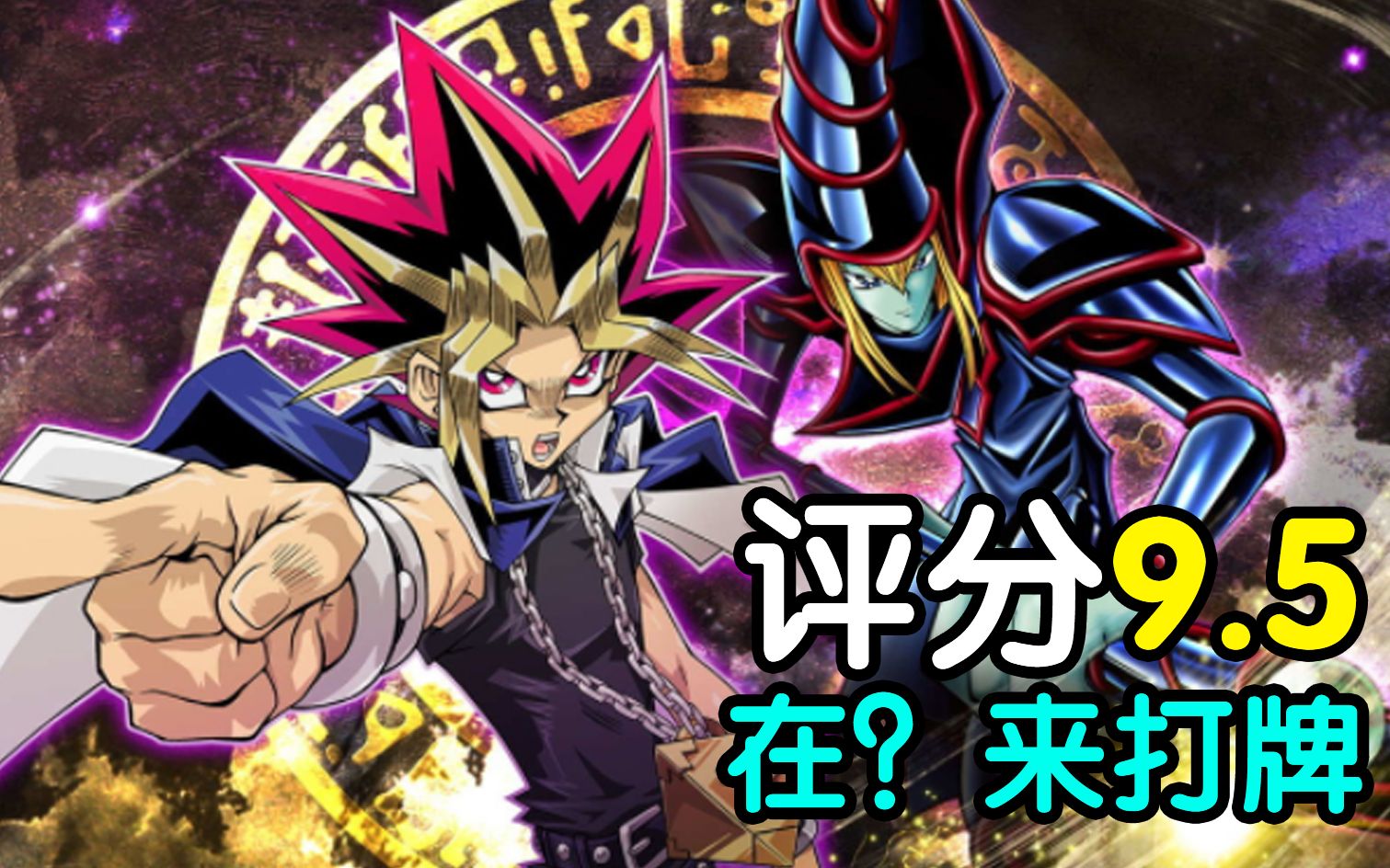 5!卡牌动画难以超越的里程碑——游戏王dm