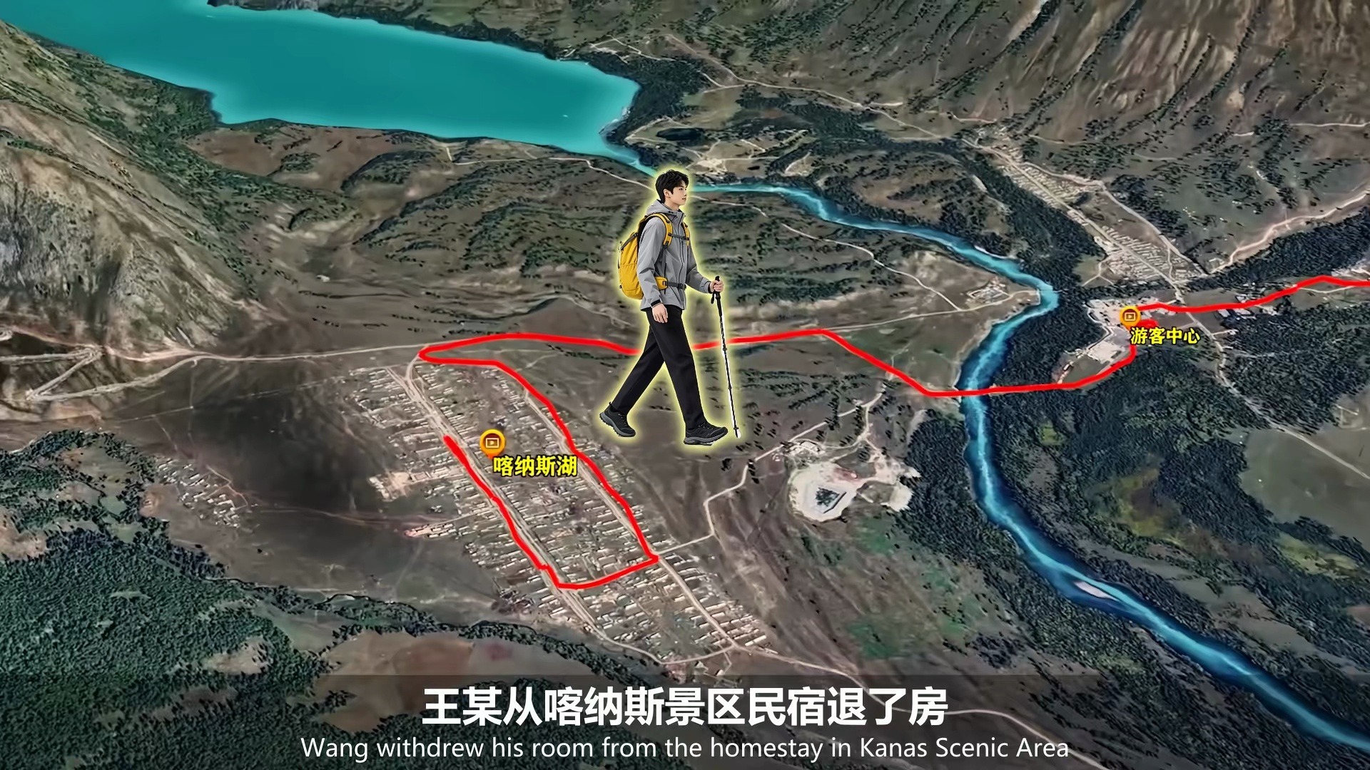 中秋国庆假期期间，大学生徒步喀纳斯失联，家属悬赏100万寻人