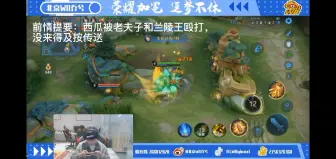 Télécharger la video: 【兮星】辅助老是不跟射手怎么办