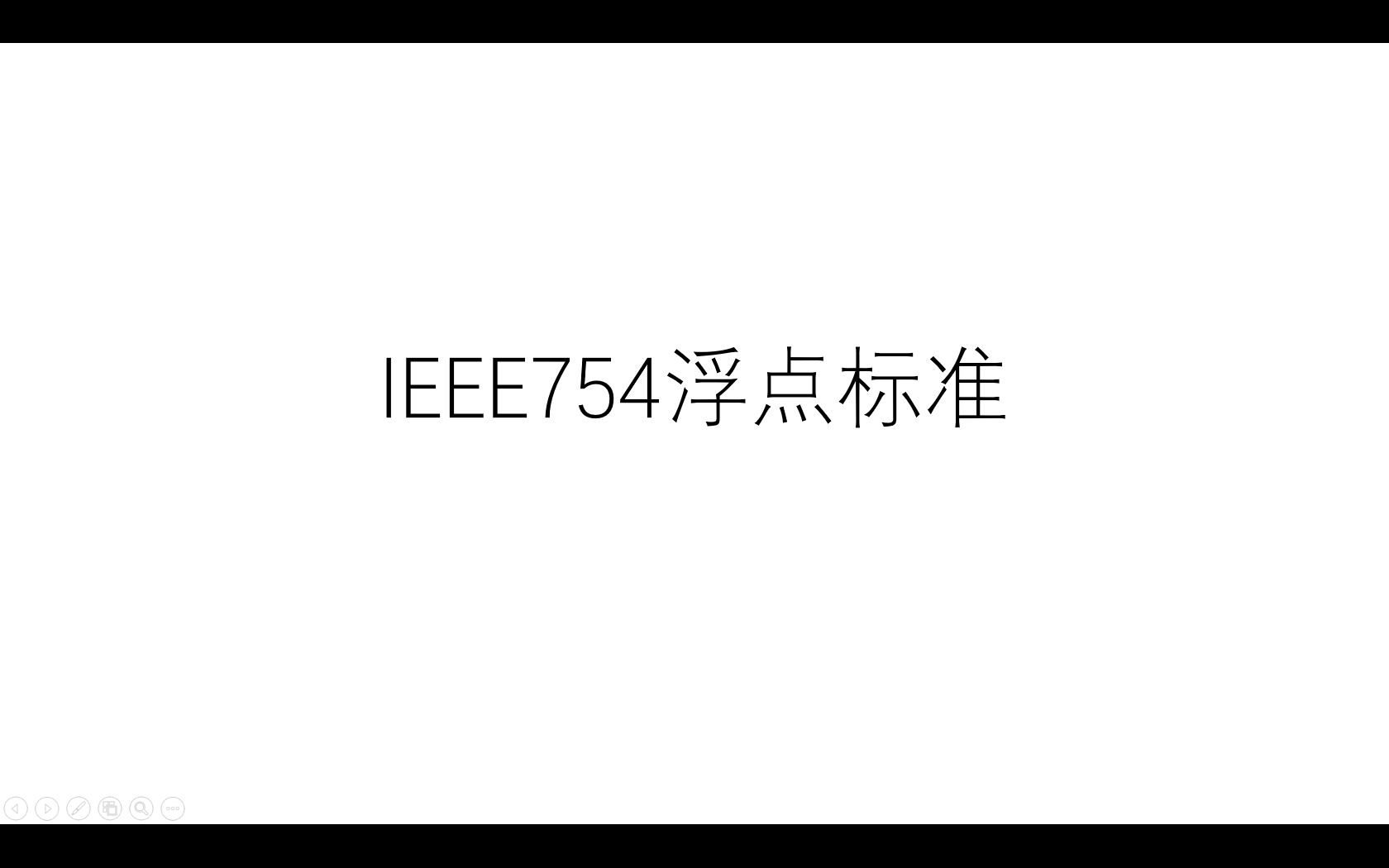 IEEE754浮点数标准简要介绍哔哩哔哩bilibili